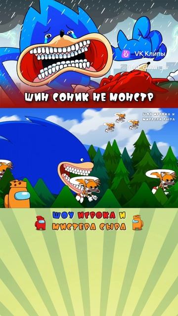 Шоу игрока и мистера сыра