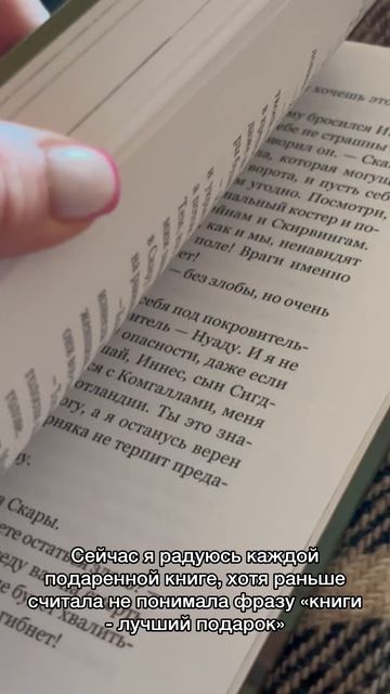 А ведь правда, что книги- лучший подарок📚 💜