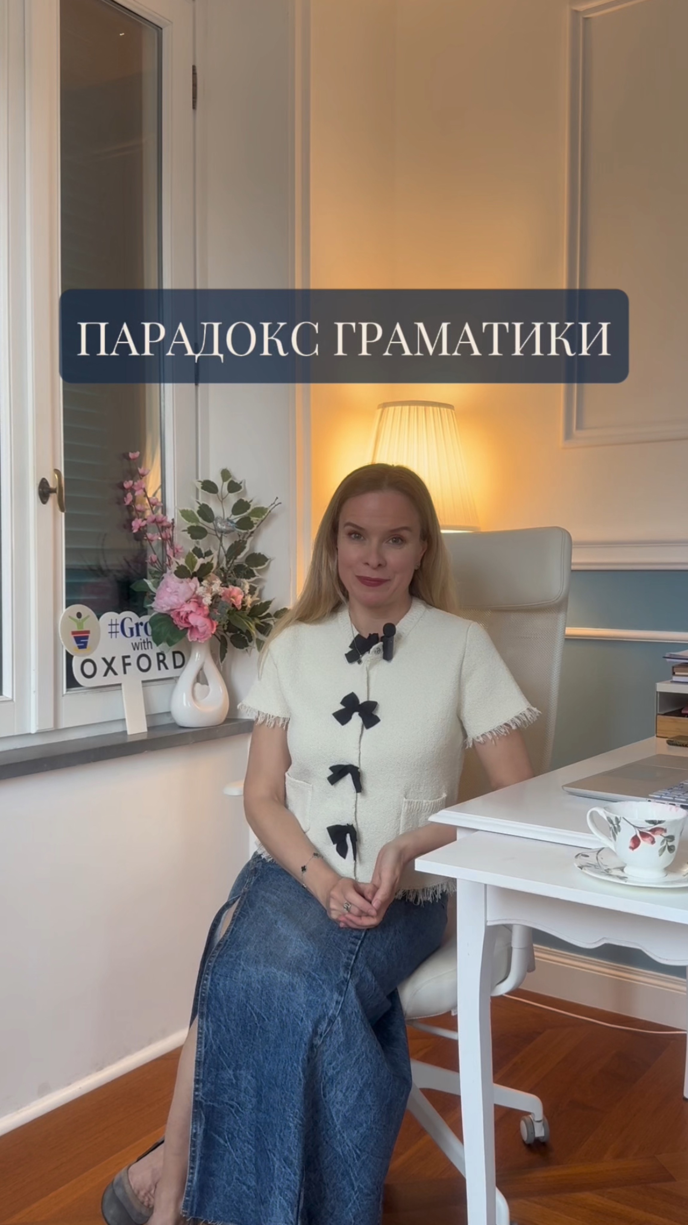 🎬 Парадокс грамматики! 📝