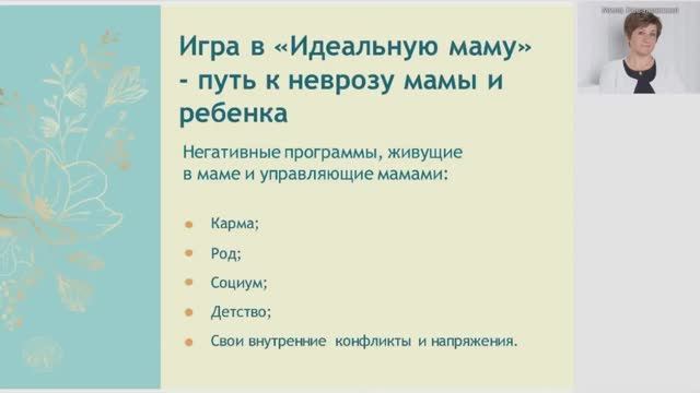 Как "идеальная мама" разрушает отношения с ребенком