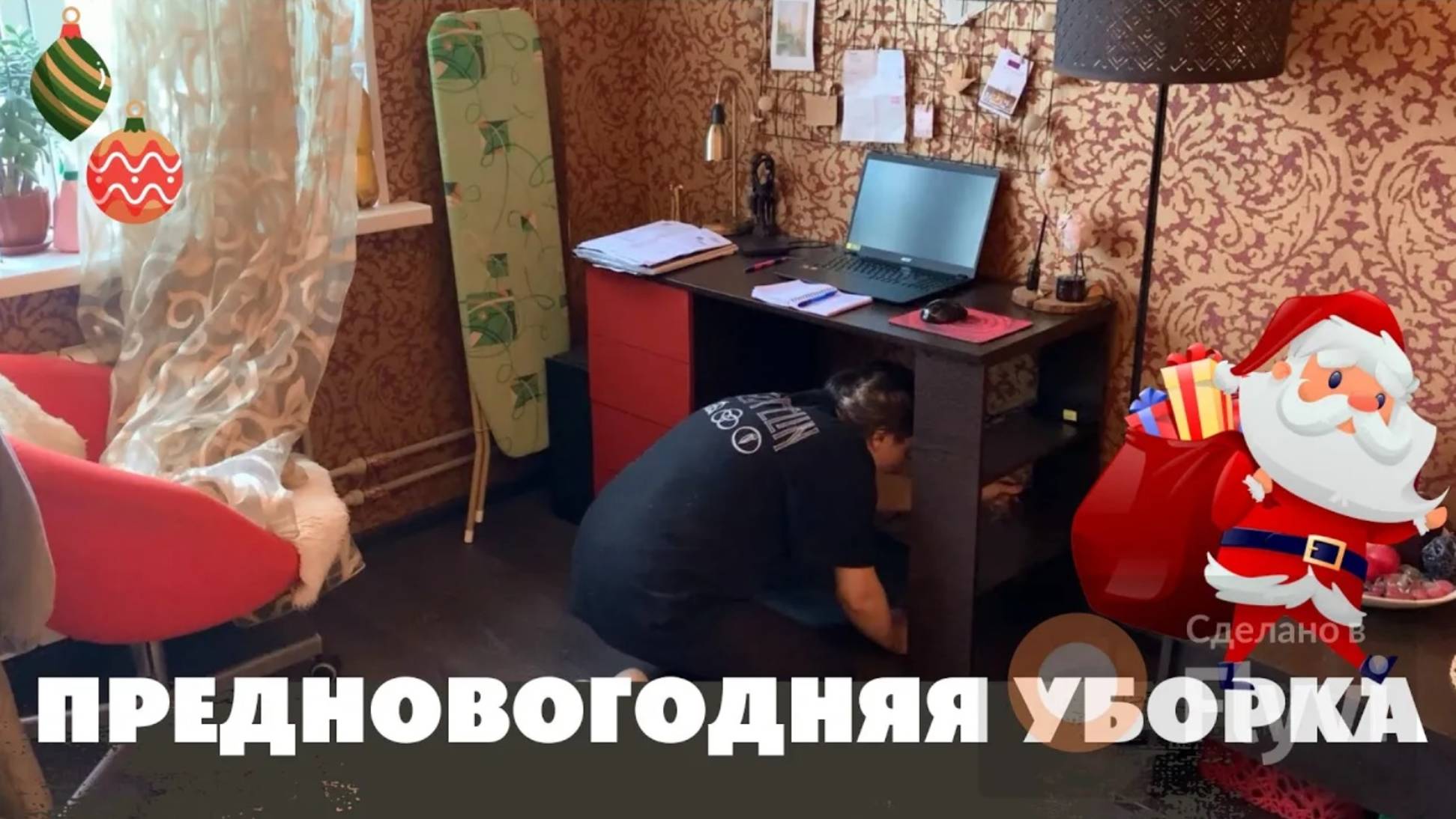 ПРЕДНОВОГОДНЯЯ УБОРКА в КОМНАТЕ ✅ ПРИВОЖУ ДОМ в ПОРЯДОК💕 ПОДАРОК на НОВЫЙ ГОД _ ЗИМНИЕ МАСТЕРКЛАССЫ