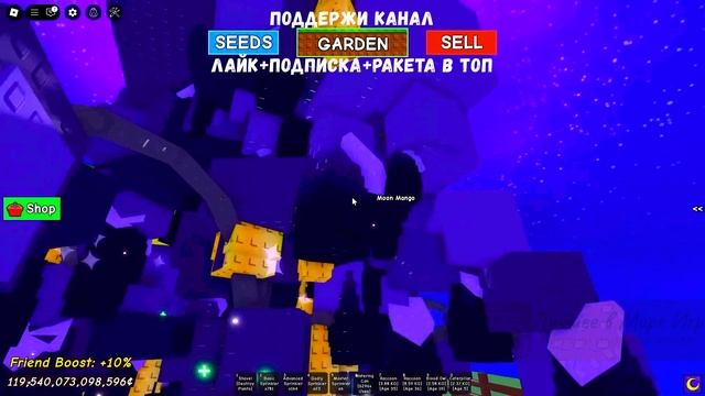 Вырасти Сад в Роблокс 🌱 НОВОЕ РАСТЕНИЕ и ТЫ МИЛЛИАРДЕР! Moon Mango Seed в Grow a Garden Roblox!