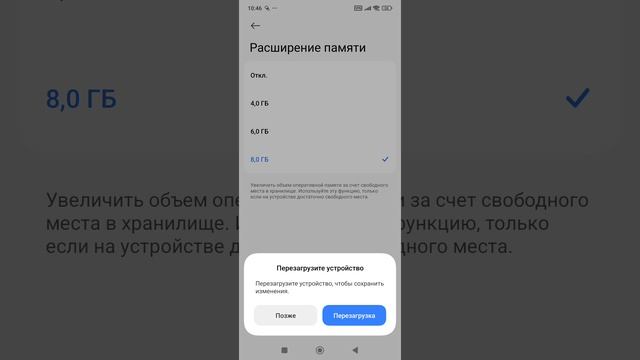 Xiaomi redmi note 13 pro 4g как расширить оперативную память | Как ускорить работу смартфона