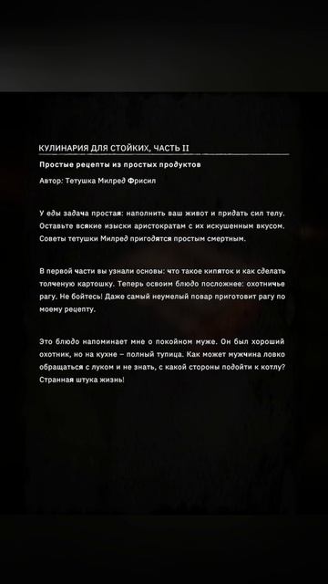 Кулинария для стойких►Tainted Grail The Fall of Avalon