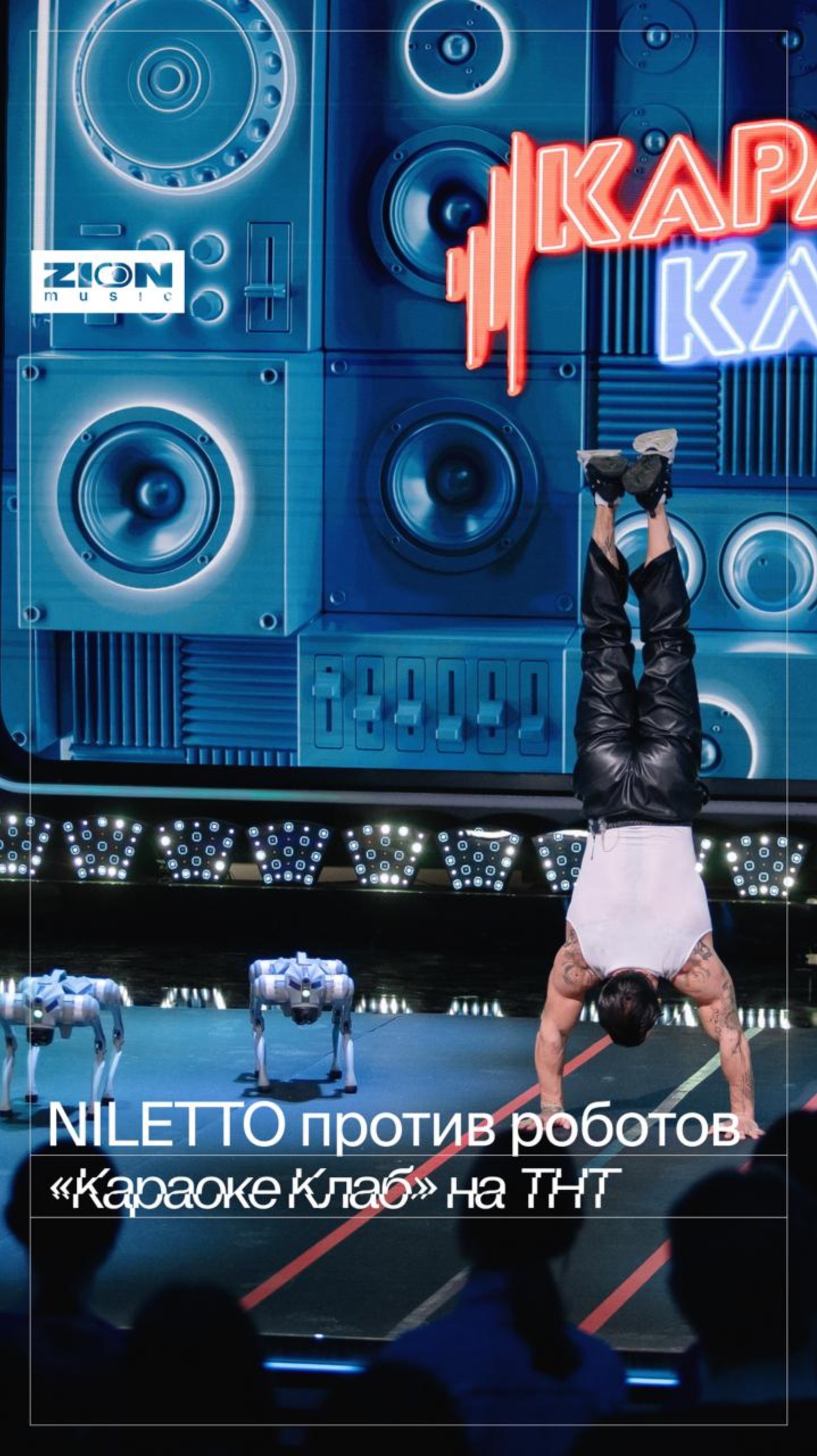 Love, NILETTO & Robots ❤️❌🤖