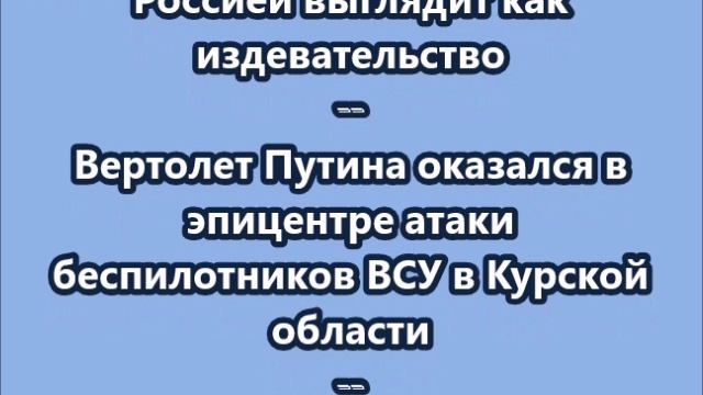 НОВОСТИ. КОРОТКО О ГЛАВНОМ  26.05.2025  09.00
