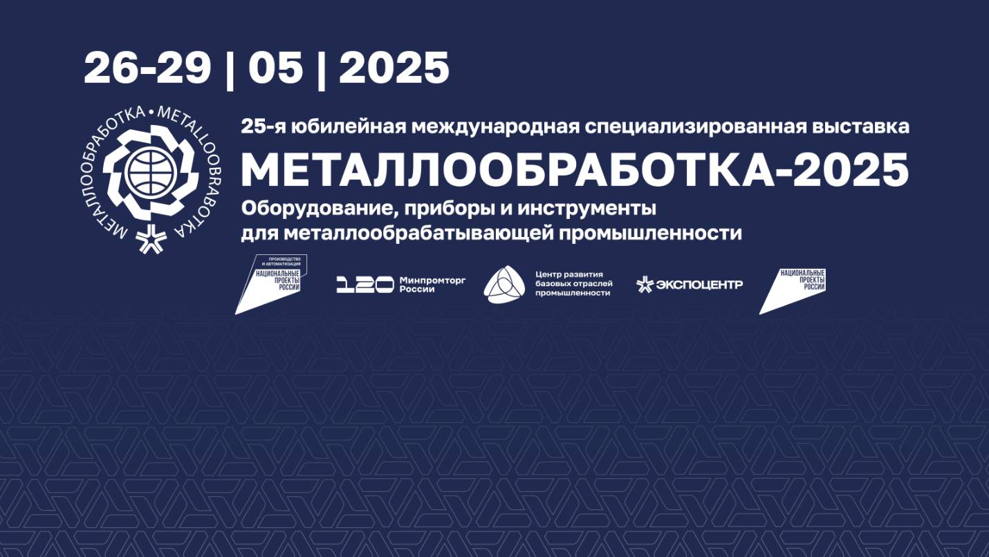 Круглый стол «Образ современной российской промышленности»