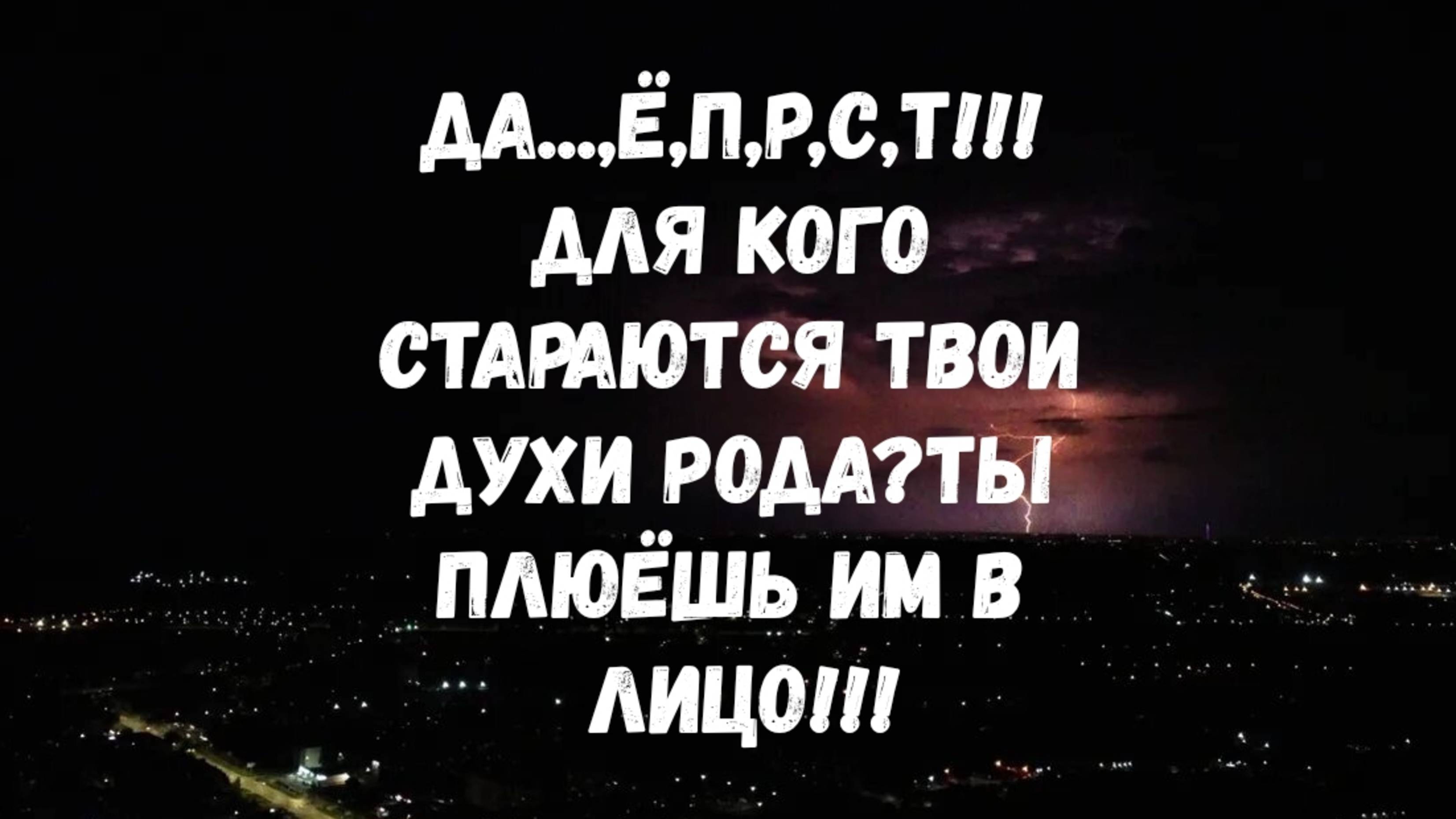 ОЧИЩЕНИЕ ЧЕРЕЗ ПОСЛАНИЯ