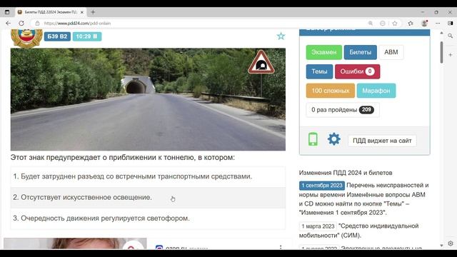 Разбираем экзаменационные билеты по ПДД на тему "Предупреждающие знаки Дорожного Движения".