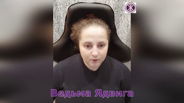 Тайны Купальской Магии (часть 2-я)