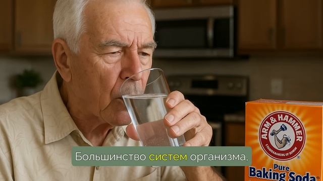 ПОЖИЛЫЕ, Пейте ВОДУ С ПИЩЕВОЙ СОДОЙ Вот ТАК и Наблюдай?