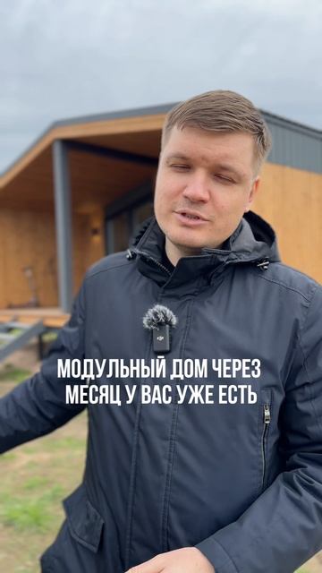 Кирпичные дома больше не строят?  #строительство #модульныйдом #каркасныйдом
