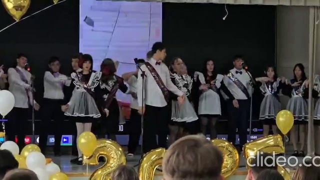 Последний звонок