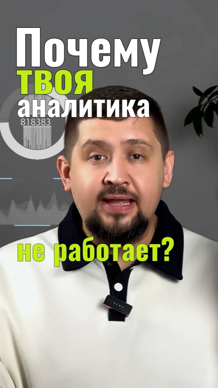 Откуда приходят клиенты?
