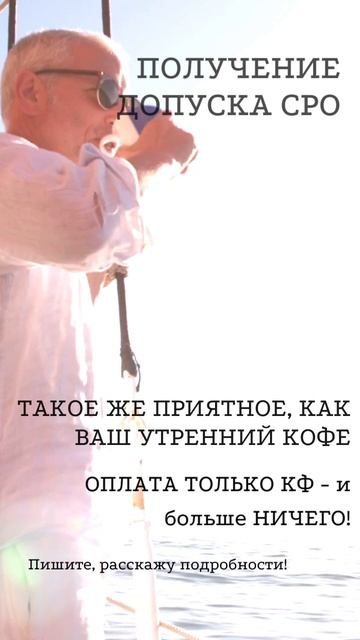 Вступить в СРО (стройка, проектирование, изыскания) - легко!