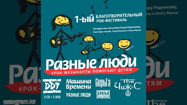 Больше рок-н-ролла Live, Москва, 25/05/2016