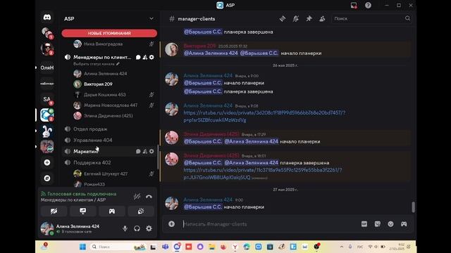 Планерка менеджеров