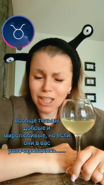 Телец🤌