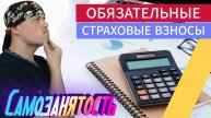 Самозанятые будут платить больше | Законопроект о соцгарантиях для самозанятых