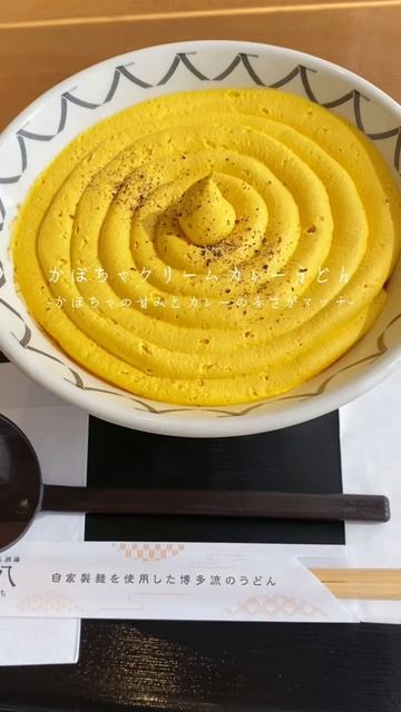 GfDRW7_W5w0 - 福岡グルメ【真っ黄色のカレーうどん！濃厚で美味すぎる】#福岡 #福岡グルメ #博多駅 #うどん #飯テロ #tiktok #shorts