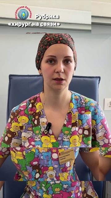 #хирургнасвязи