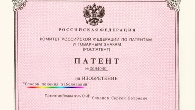 СЕМЕНОВ СП Косметологического сеанса АП (фрагмент вводной части)