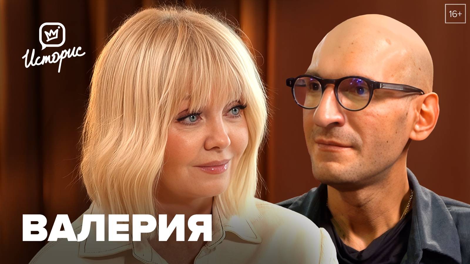 Валерия — о своём последнем альбоме, слухах о завершении карьеры и фаворитах среди молодых артистов