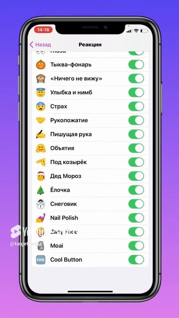 Как настроить реакции на сообщения в Телеграм канале