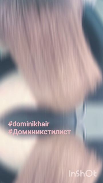 Выход из чёрного, смывка, кислотная смывка Чебоксары #dominikhair #Доминикстилист