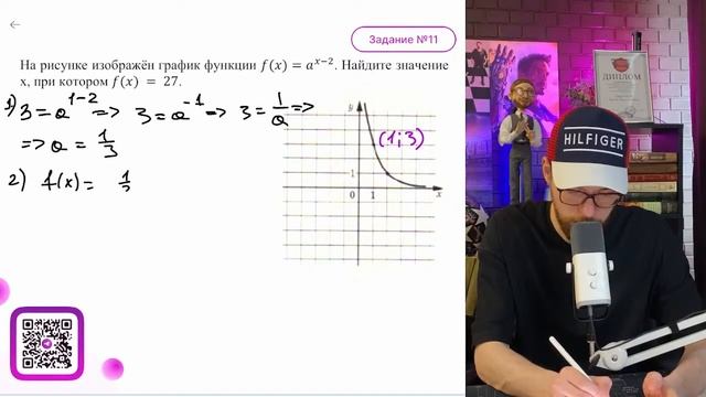 На рисунке изображён график функции f (x) = аᵡ⁻². Найдите значение х, при котором f(x) = 27 - №16111