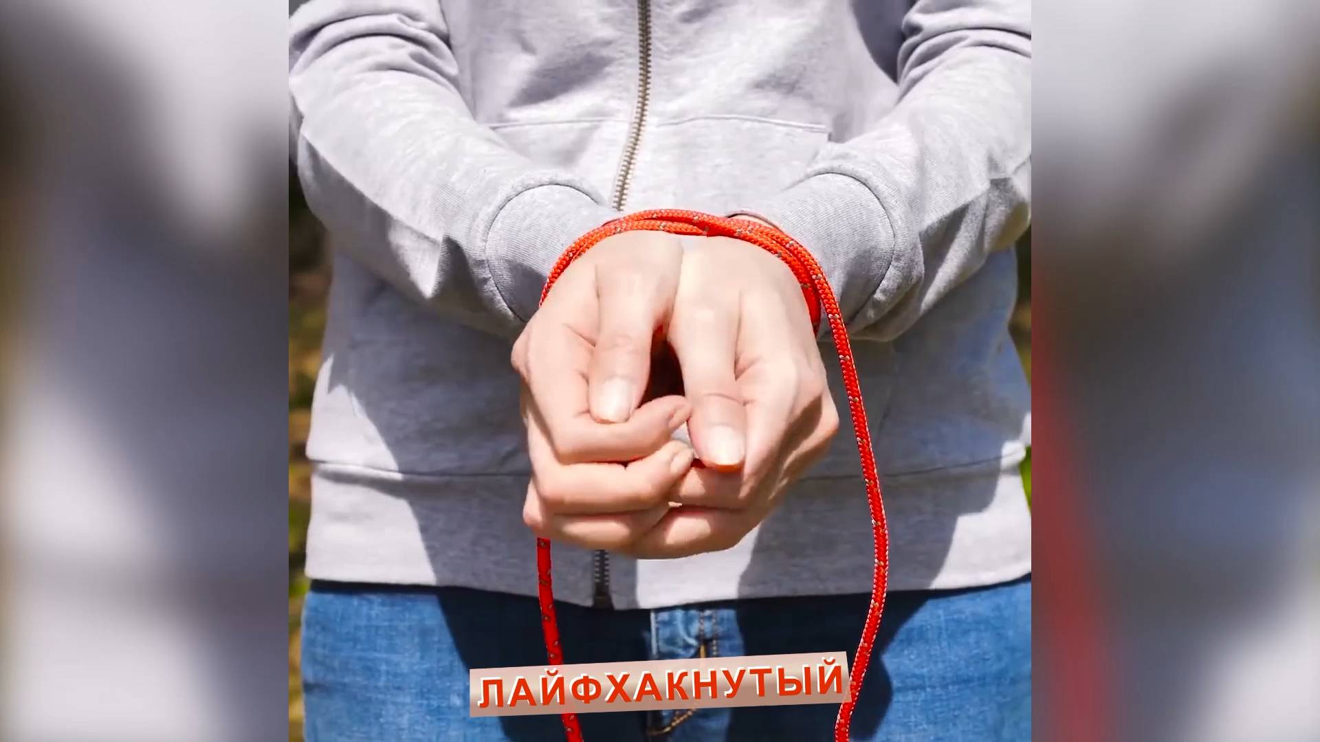 Интересные лайфхаки с веревкой