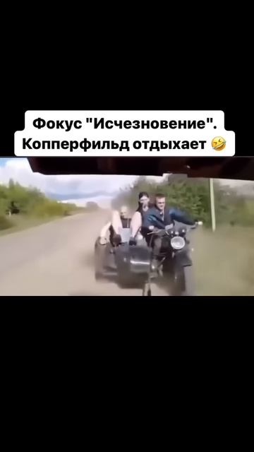 Чудеса на мотоцикле Копперфильд отдыхает 🤣