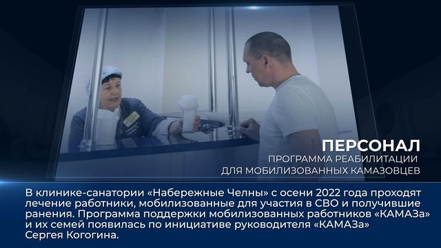 Дайджест камазовских новостей — с 26 апреля по 16 мая 2025 года