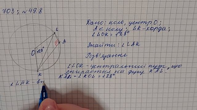 №703 Геометрія 7 О.Істер