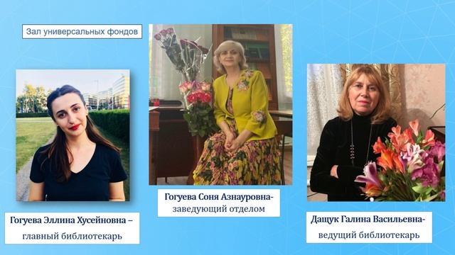 Библиотекарь - это призвание !