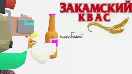 ЗАКАМСКИЙ КВАС | Ябломэн ChickenGun