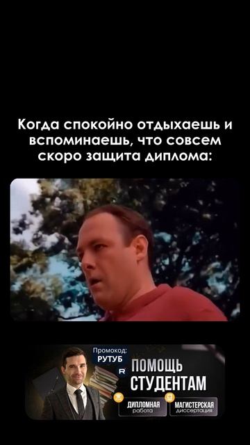 По промокоду РУТУБ дарю презентацию и речь к дипломной или курсовой работе!