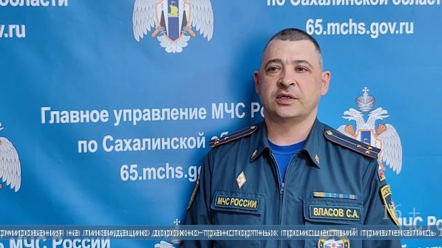 Сводка ГУ МЧС России по Сахалинской области за 19-25 мая