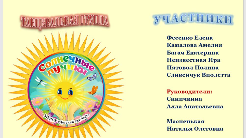 Танец "Матушка Земля"