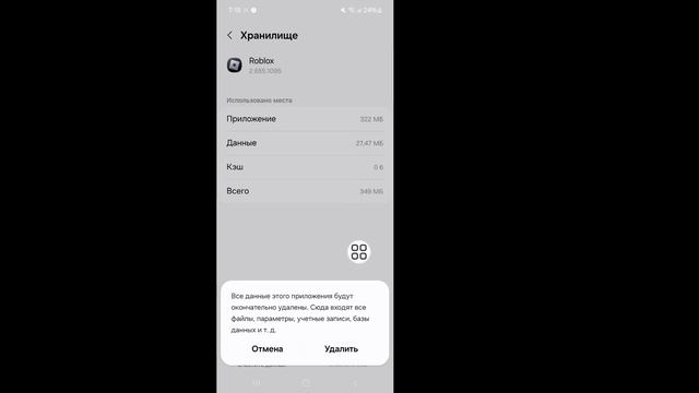 Как исправить черный экран на Roblox Mobile 2025 (Решение ошиб?