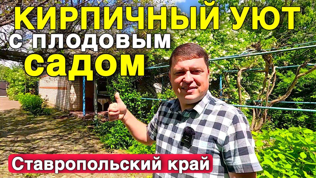 Продается дом ухоженный , с коммуникациями , постройками и даже подвалом !