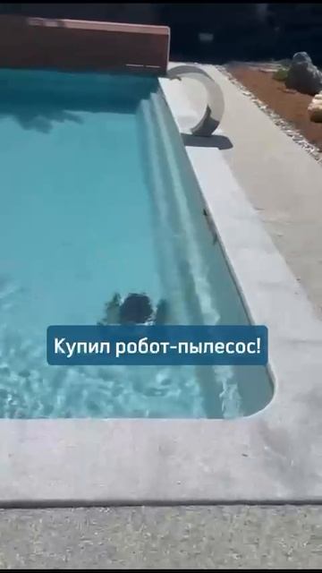 Робот-пылесос для бассейна или режим "я сам почищу" | Строительство бассейнов в Ростове-на-Дону