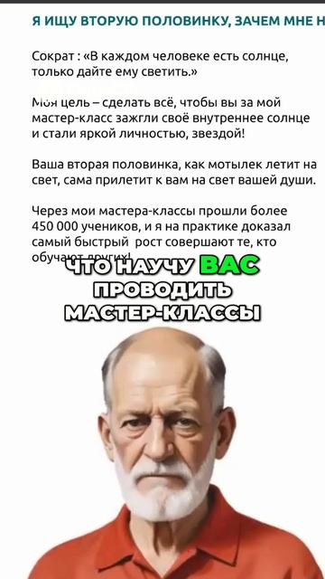 Мастер-классы_ Лучший алгоритм для холодного рынка (гарантия!)