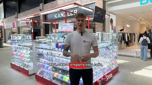 Услуга Trade in. GoStore