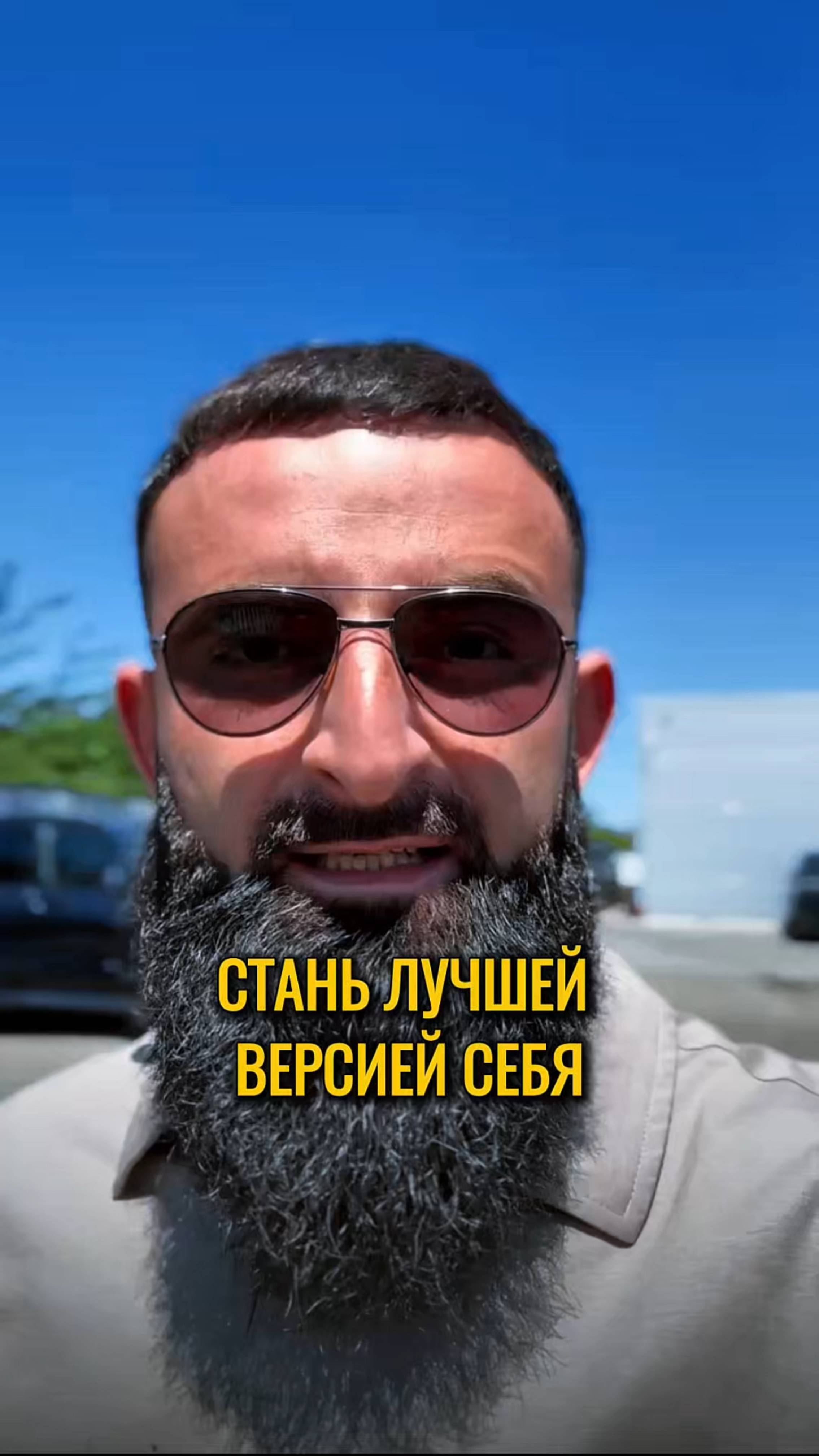 Стань лучшей версией себя.