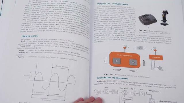Учебник по беспилотникам появился в российских школах
