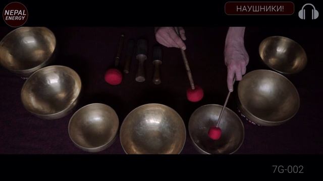 7G-002 Универсальный набор 7 кованых поющих чаш Plain Golden