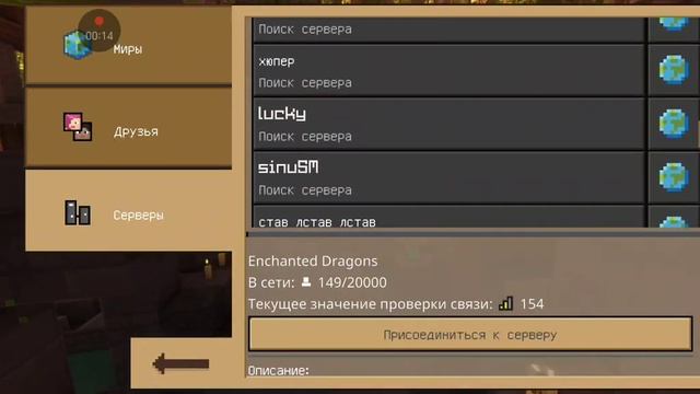 как зайти на сервер Aresmine с телефона😱