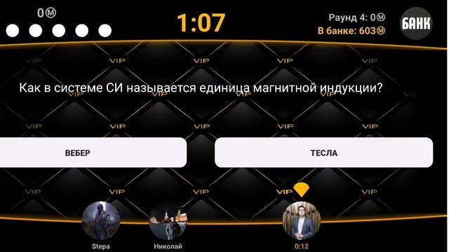 Сильное звено. 2 сезон. 11 выпуск. Часть 3. Спустя год поб?