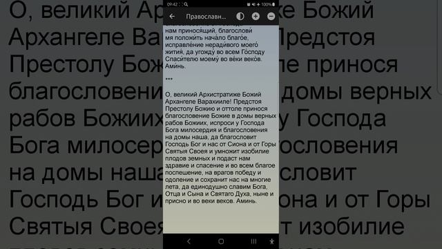 Воскресенье 01.06.2025. Православный календарь.